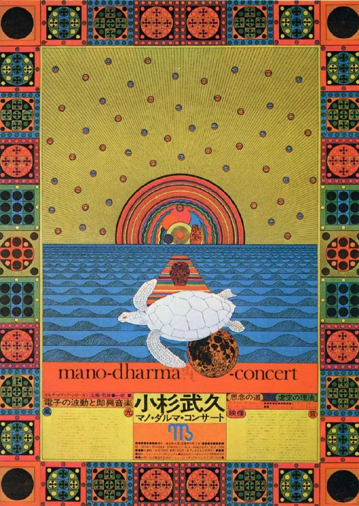 审美分享｜粟津洁。传统美学的叛逆设计师