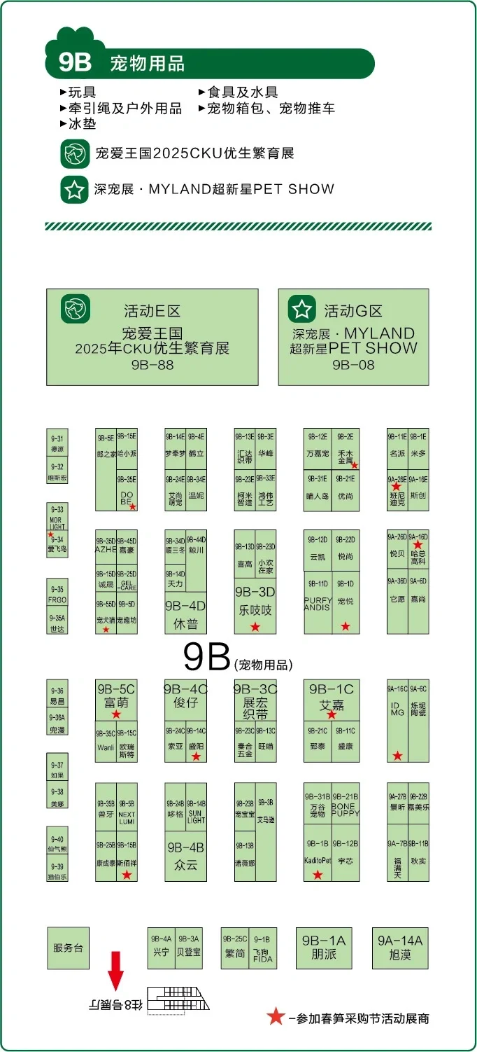 逛展攻略｜第13届深圳国际宠物展