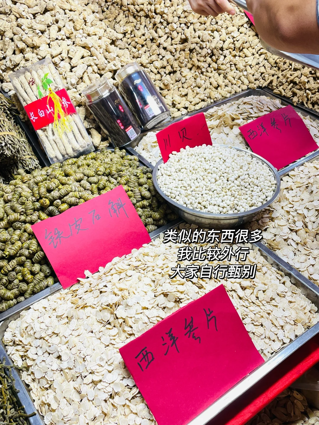 廊坊限时十天的“国际”大集