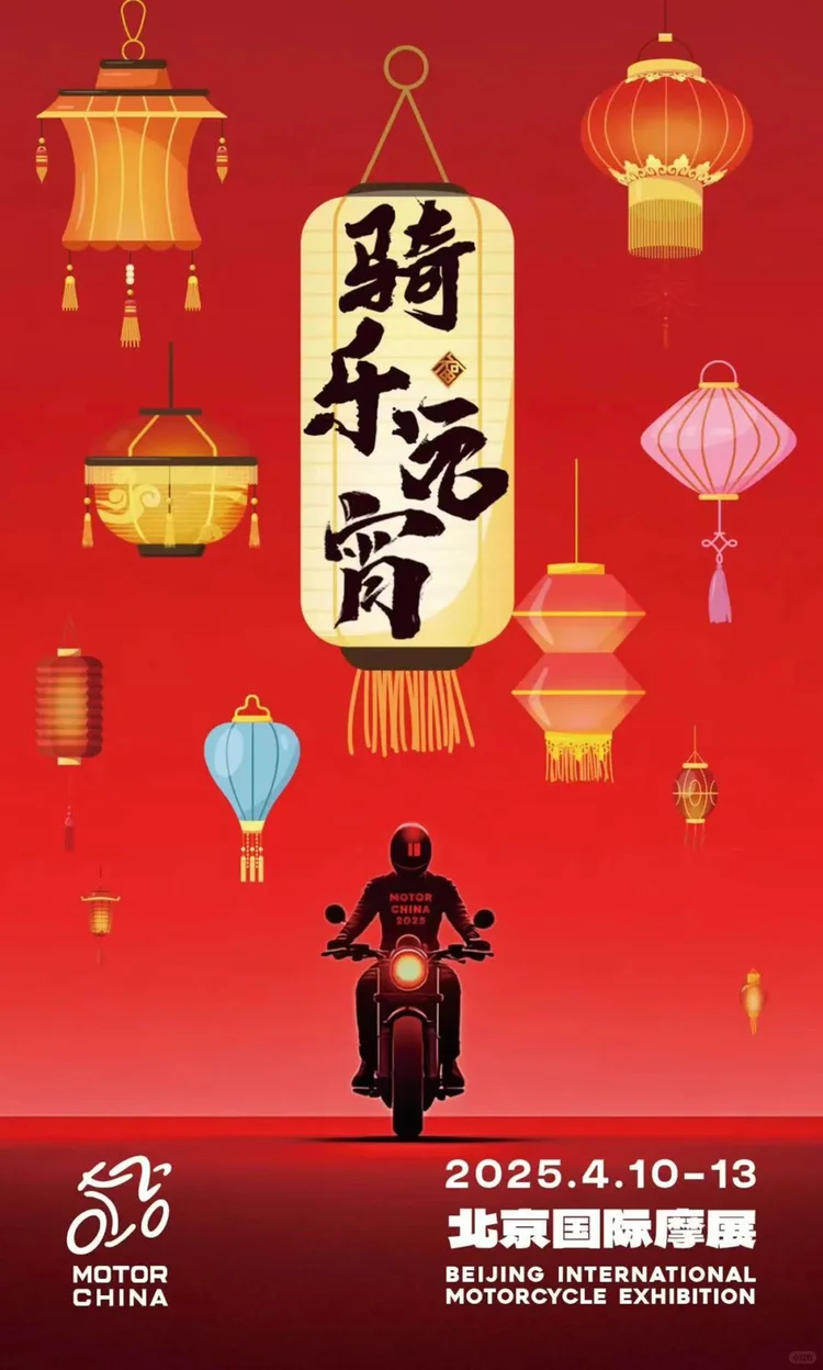 北京摩托展?低价门票，先到先得