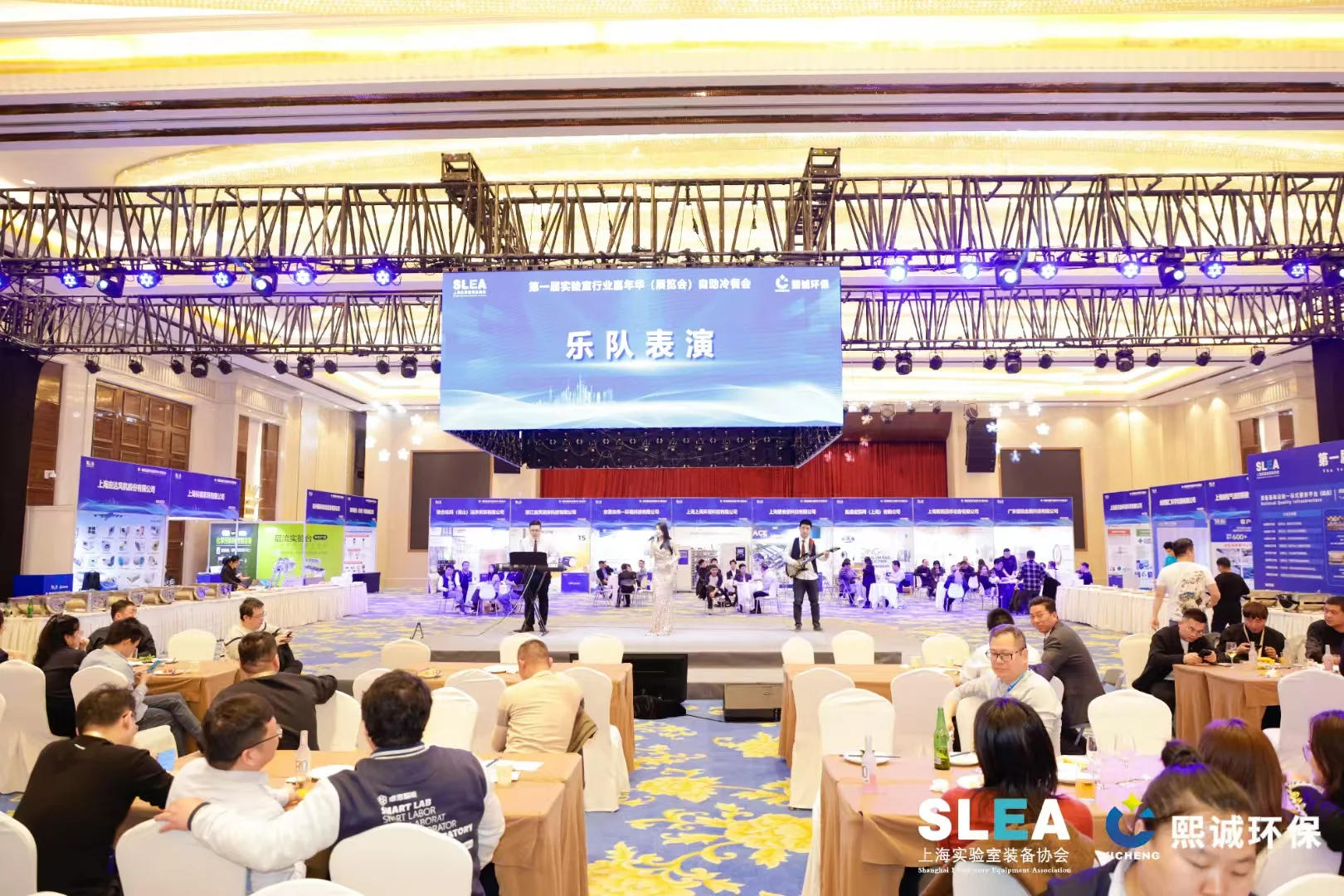 千人大会实验室行业展览会