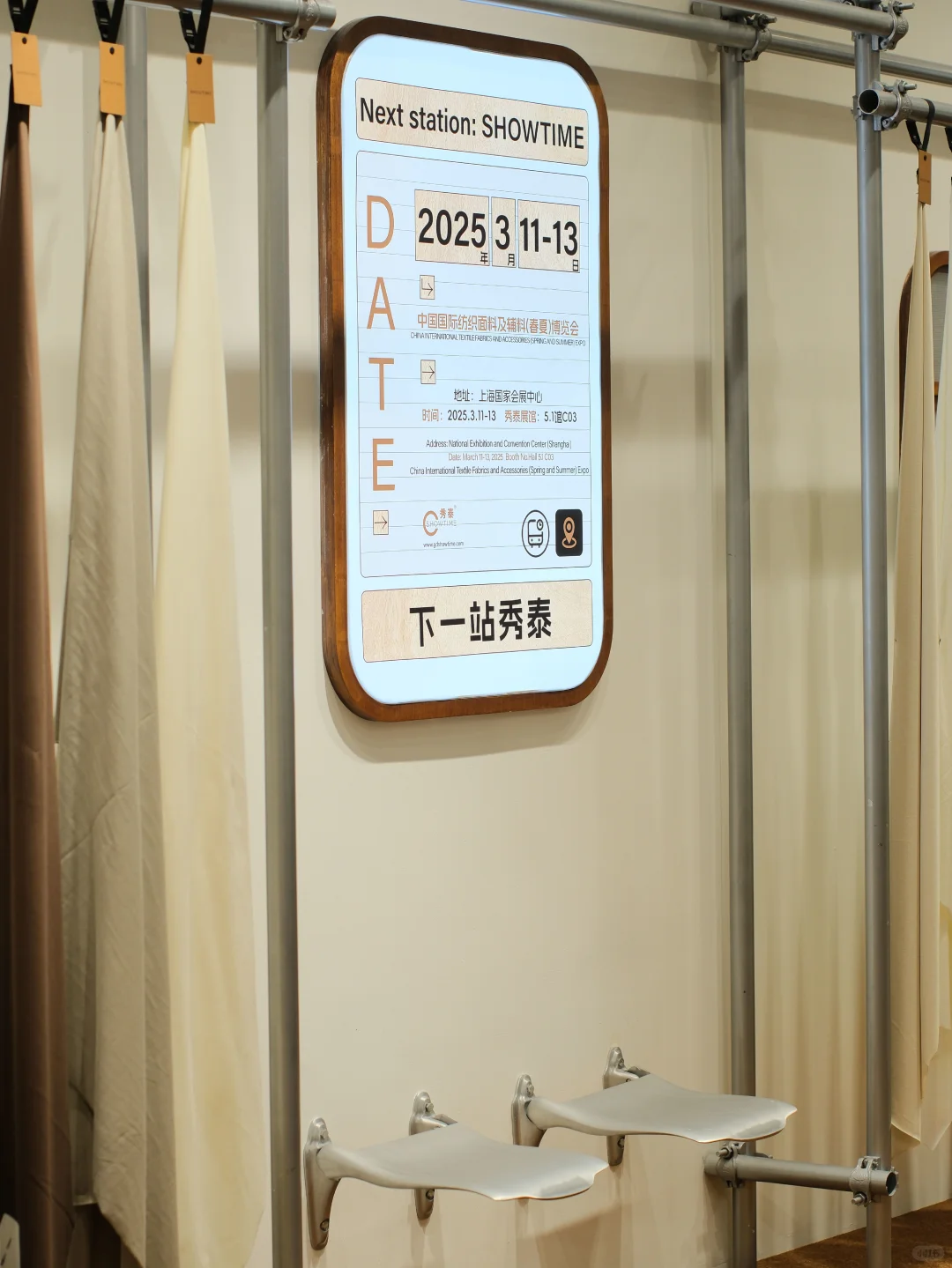 SHOWTIME | 与你相约-Intertextile