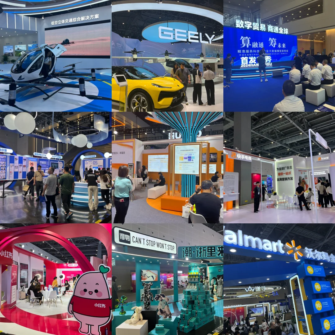 数贸会真的太好玩了