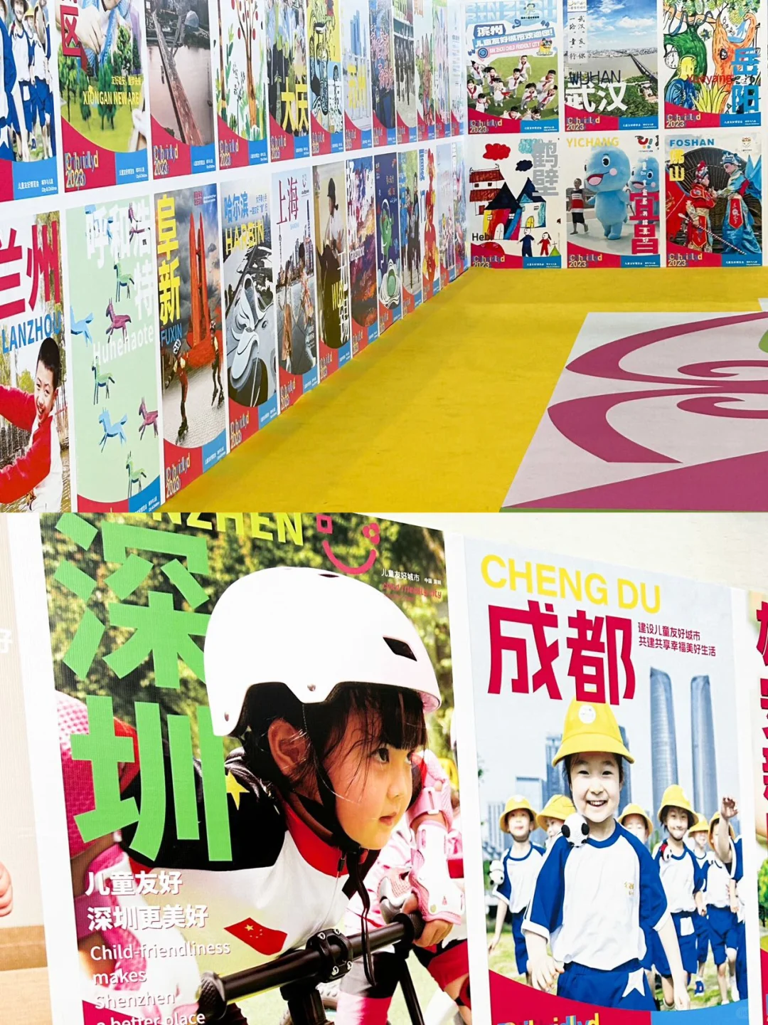 儿童友好博览～