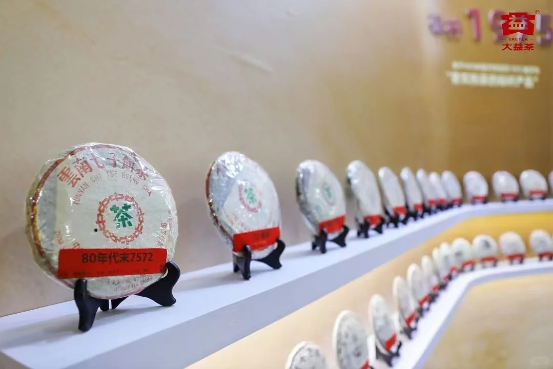 2024广州国际茶业博览会