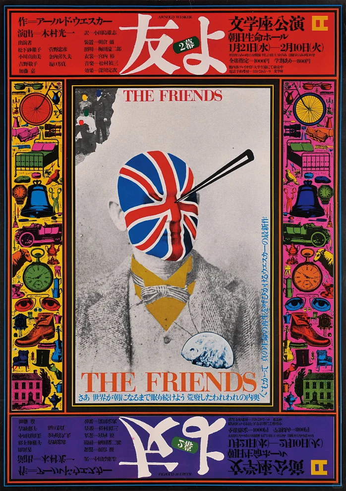 审美分享｜粟津洁。传统美学的叛逆设计师