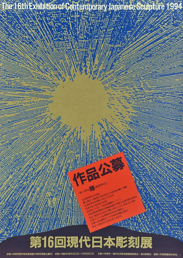 审美分享｜粟津洁。传统美学的叛逆设计师