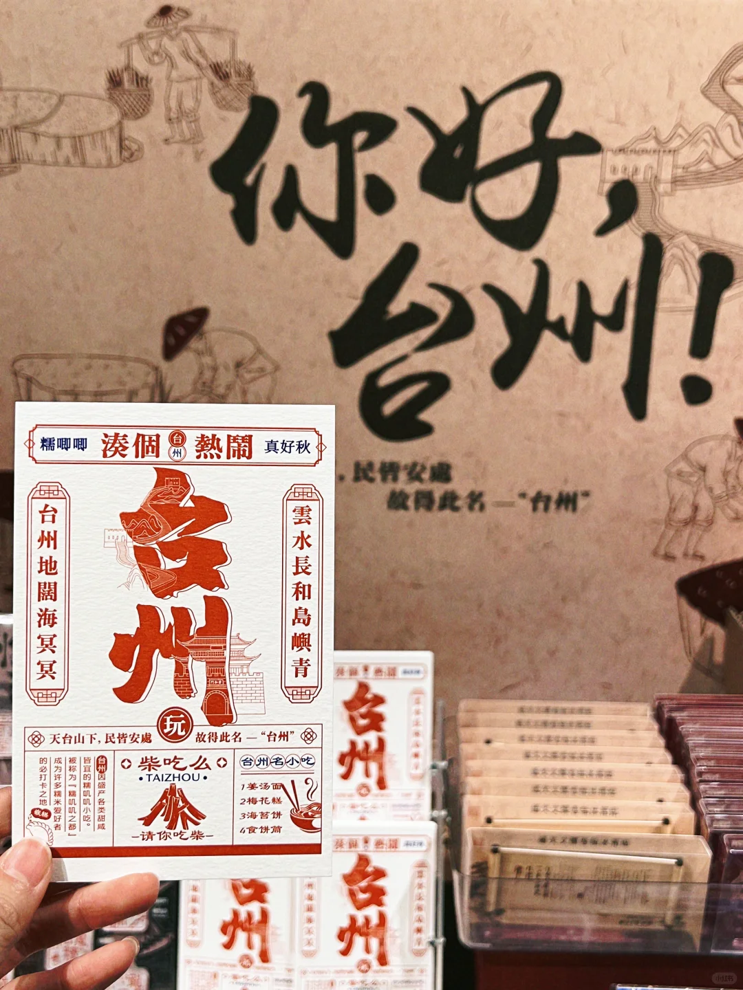 台州椒江丨准备好1TB的胃?