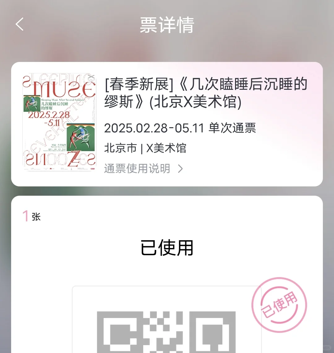 麦子一元新展持续核销破破破