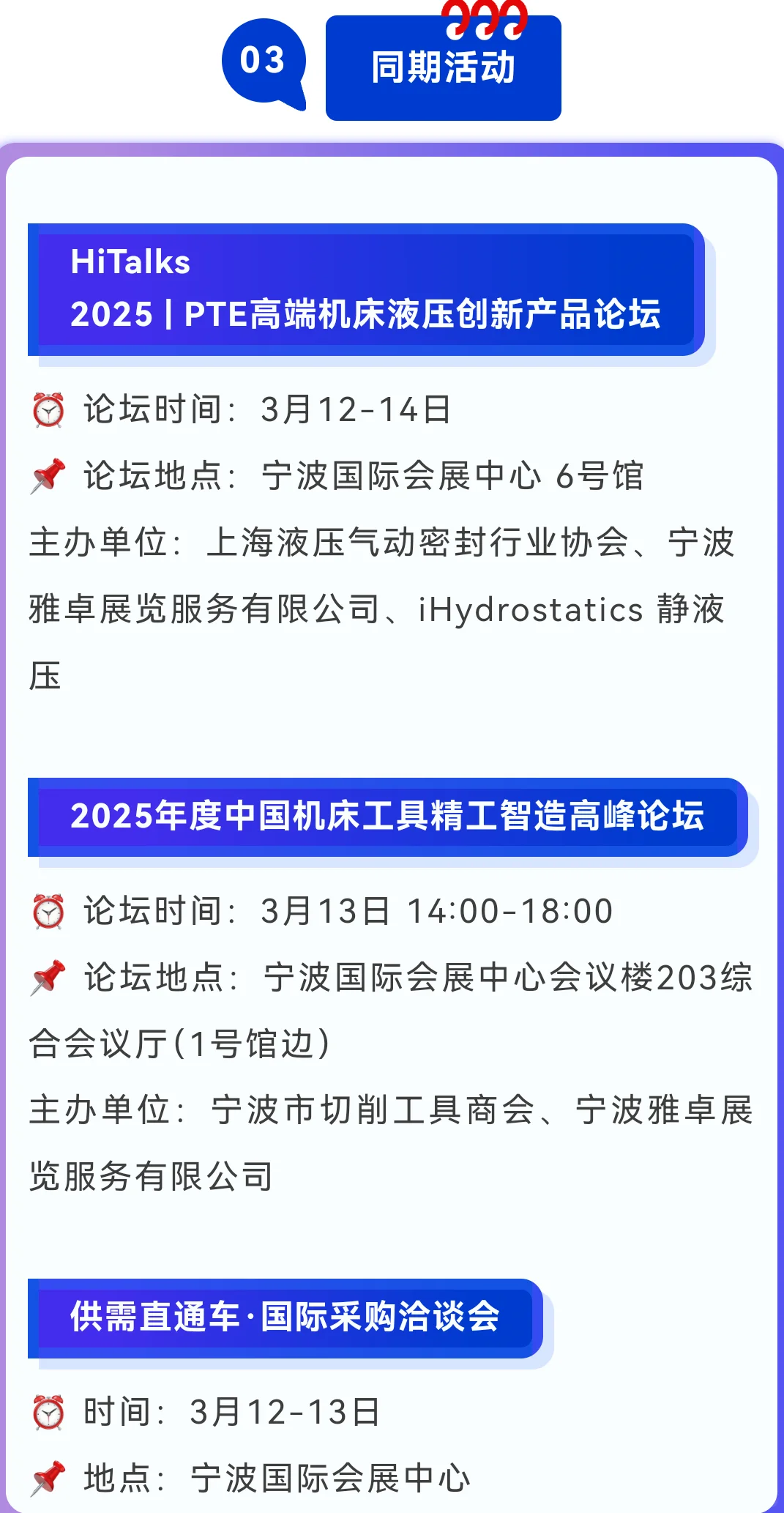 第26届中国国际机床装备展览会