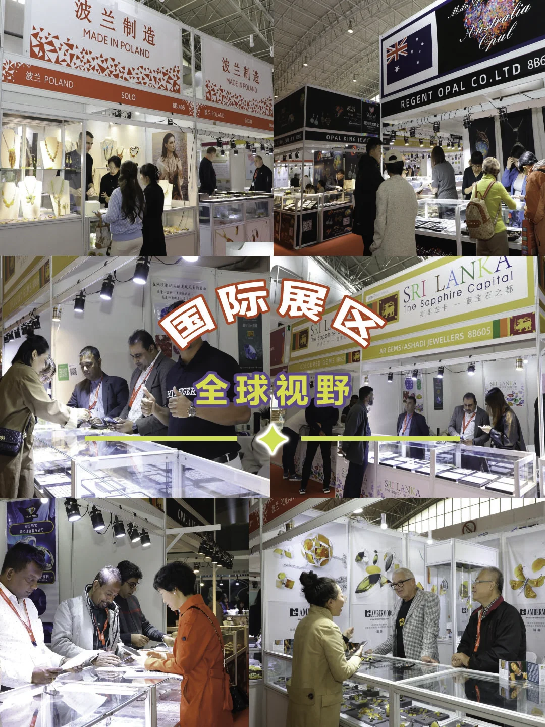 春日寻宝 | 2025 北京国际珠宝展璀璨来袭✨