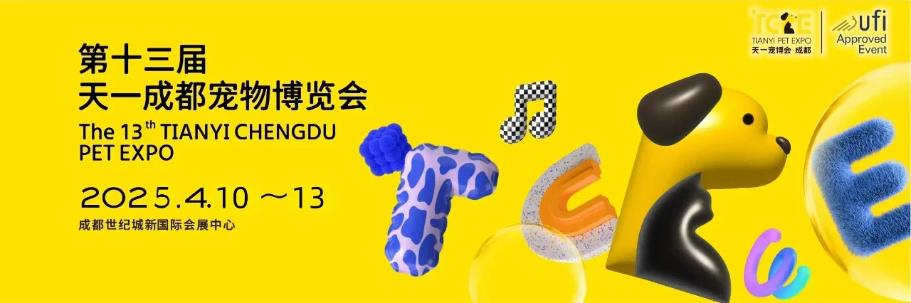 ? 2025年全国畜牧行业展会合集