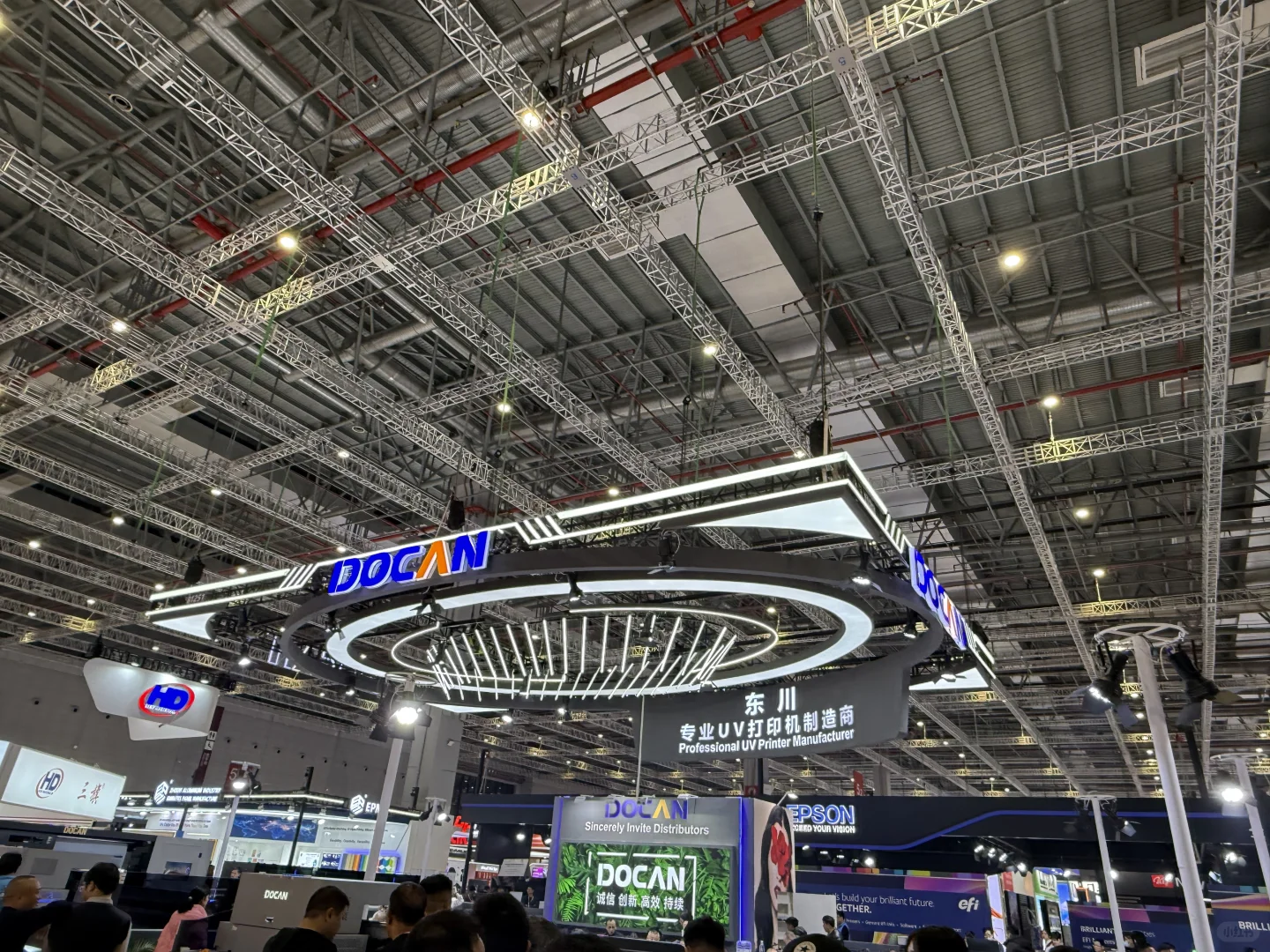 2025广印展和机械展