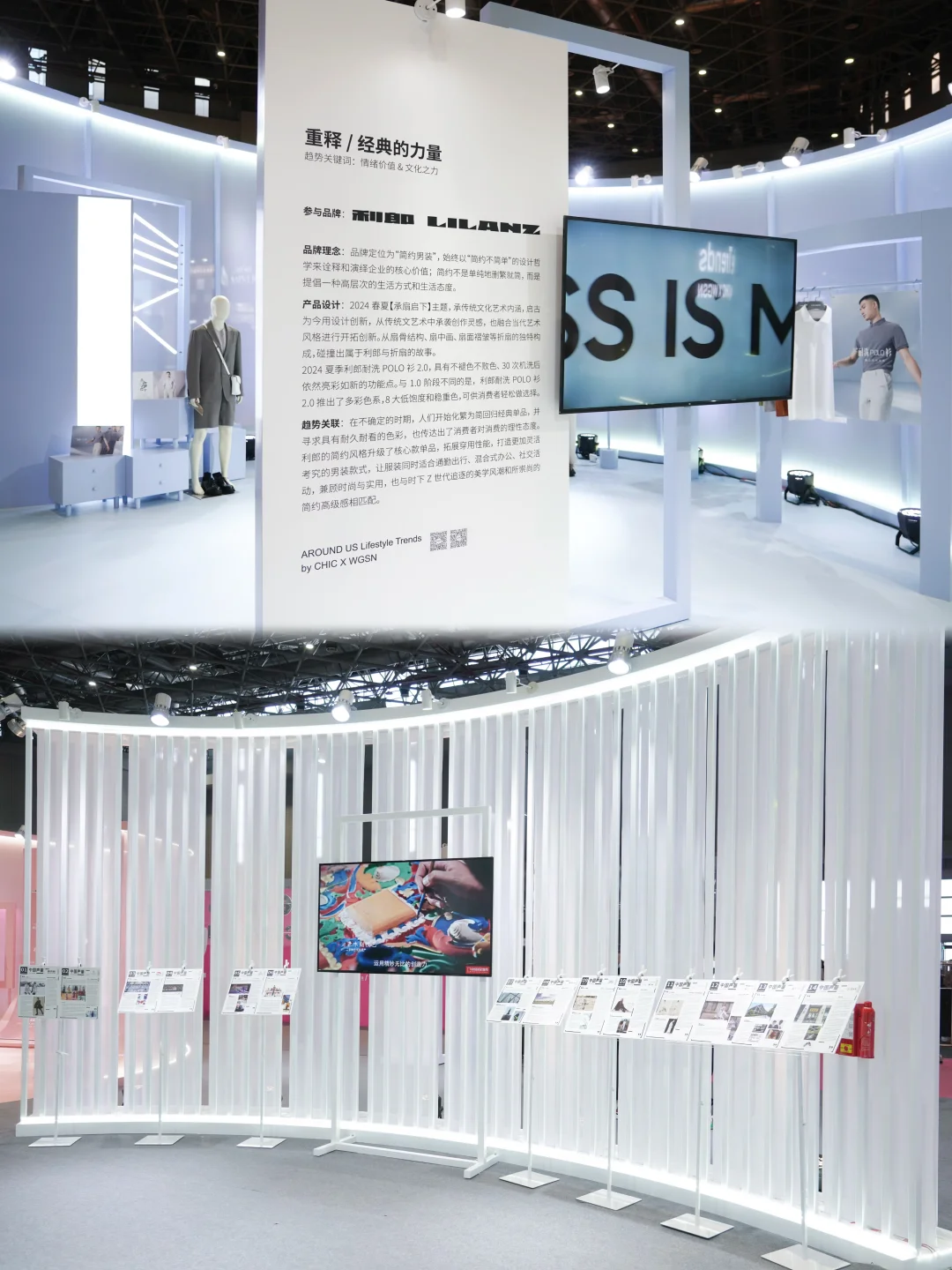 ?CHIC2025（春季）最值得期待的时尚大事件！