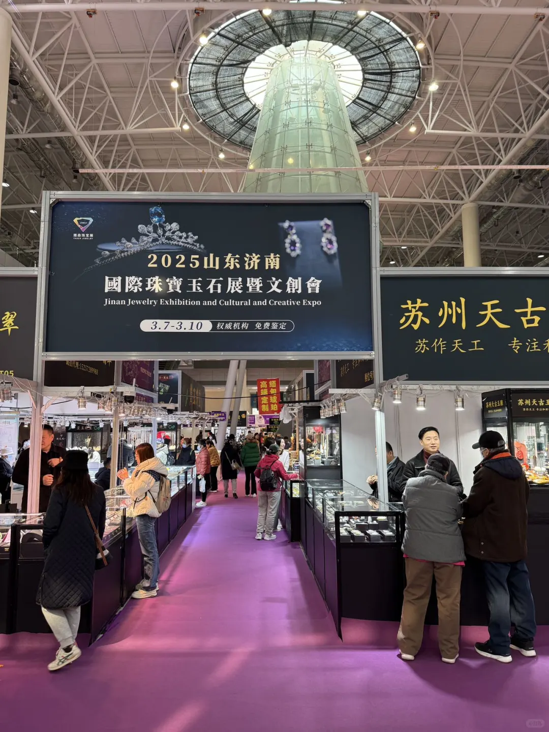 期待已久的珠宝展又来啦！在济南舜耕！！