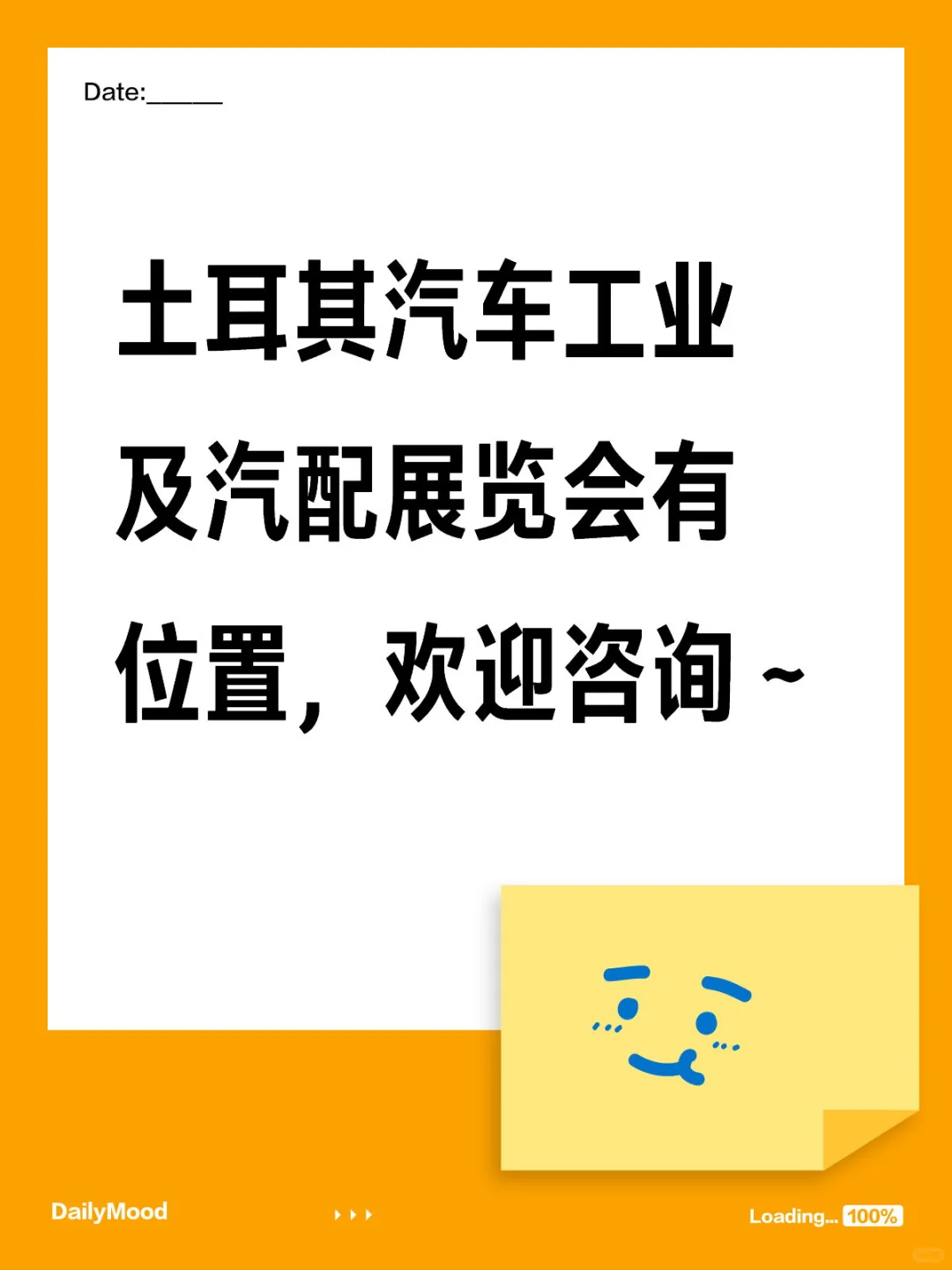 土耳其汽配展有位置欢迎咨询～