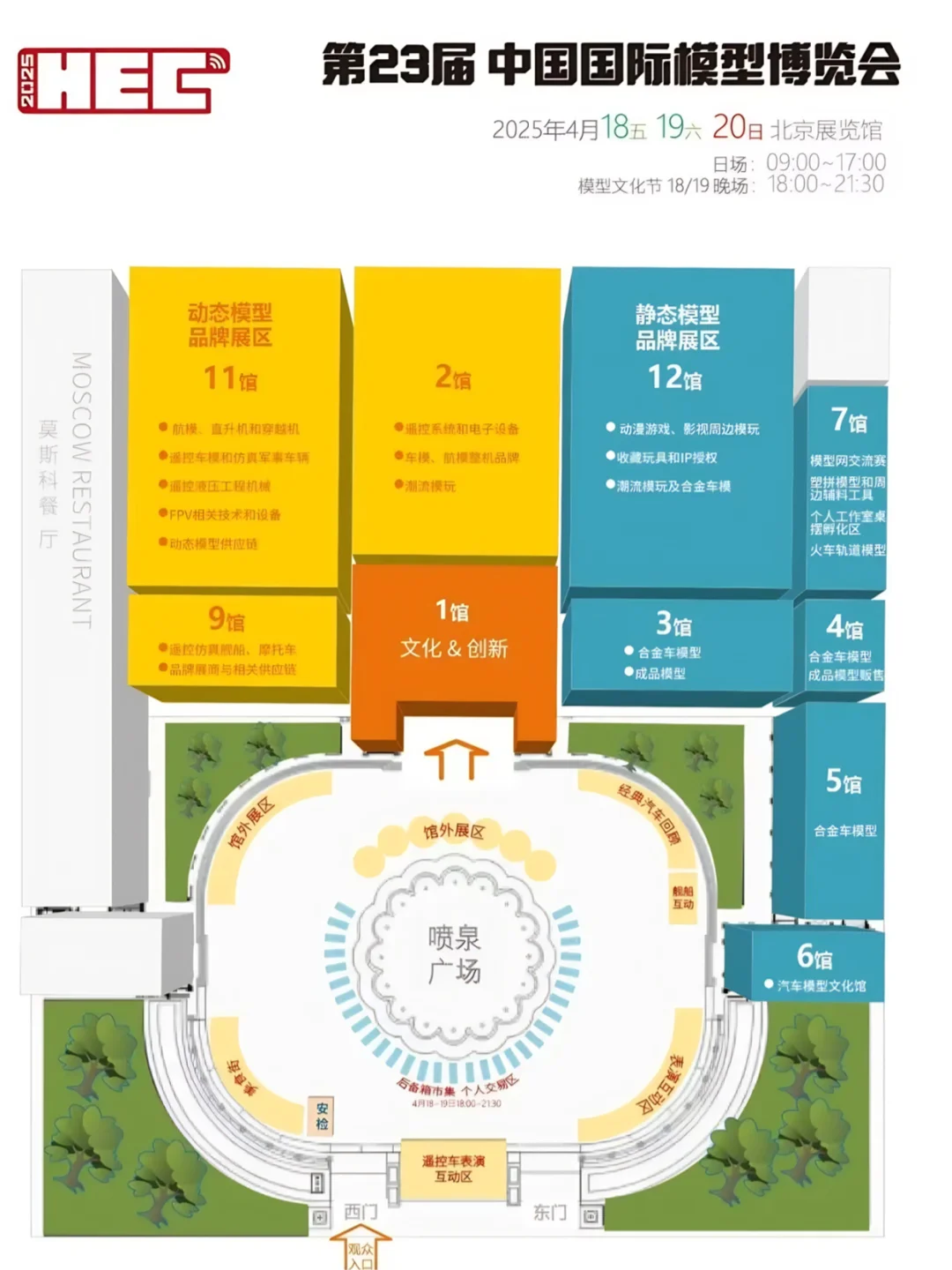 2025北京模型展来了！沉浸式机甲盛宴！