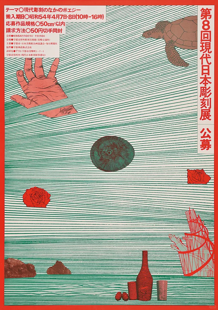 审美分享｜粟津洁。传统美学的叛逆设计师