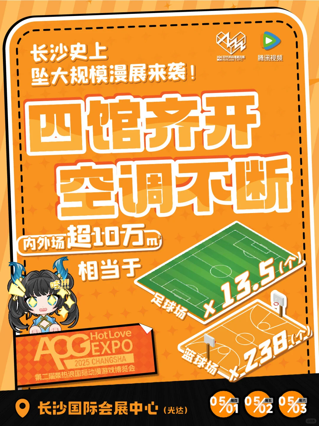 （已满）长沙五一燚热浪自由行申请