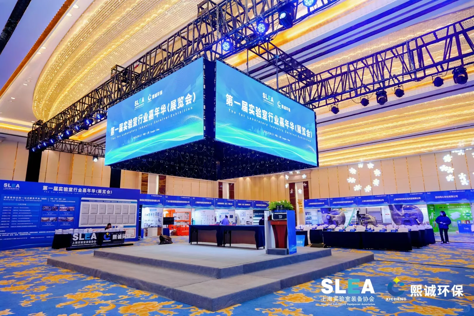 千人大会实验室行业展览会