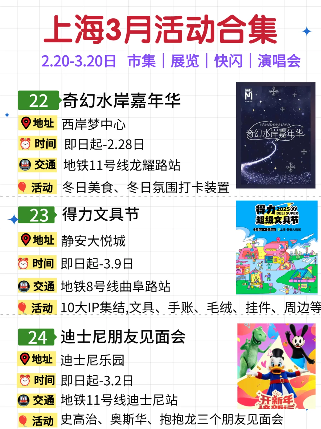 上海2/3月活动合集！外滩国际面包节｜市集