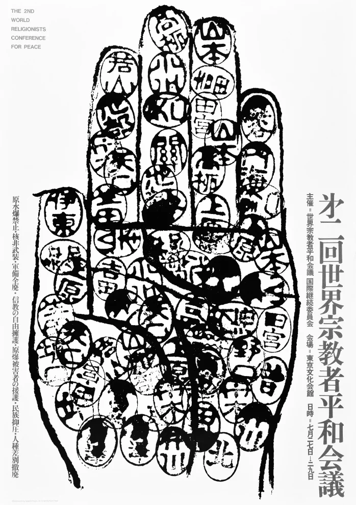 审美分享｜粟津洁。传统美学的叛逆设计师