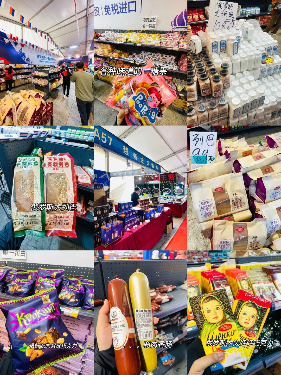 廊坊限时十天的“国际”大集