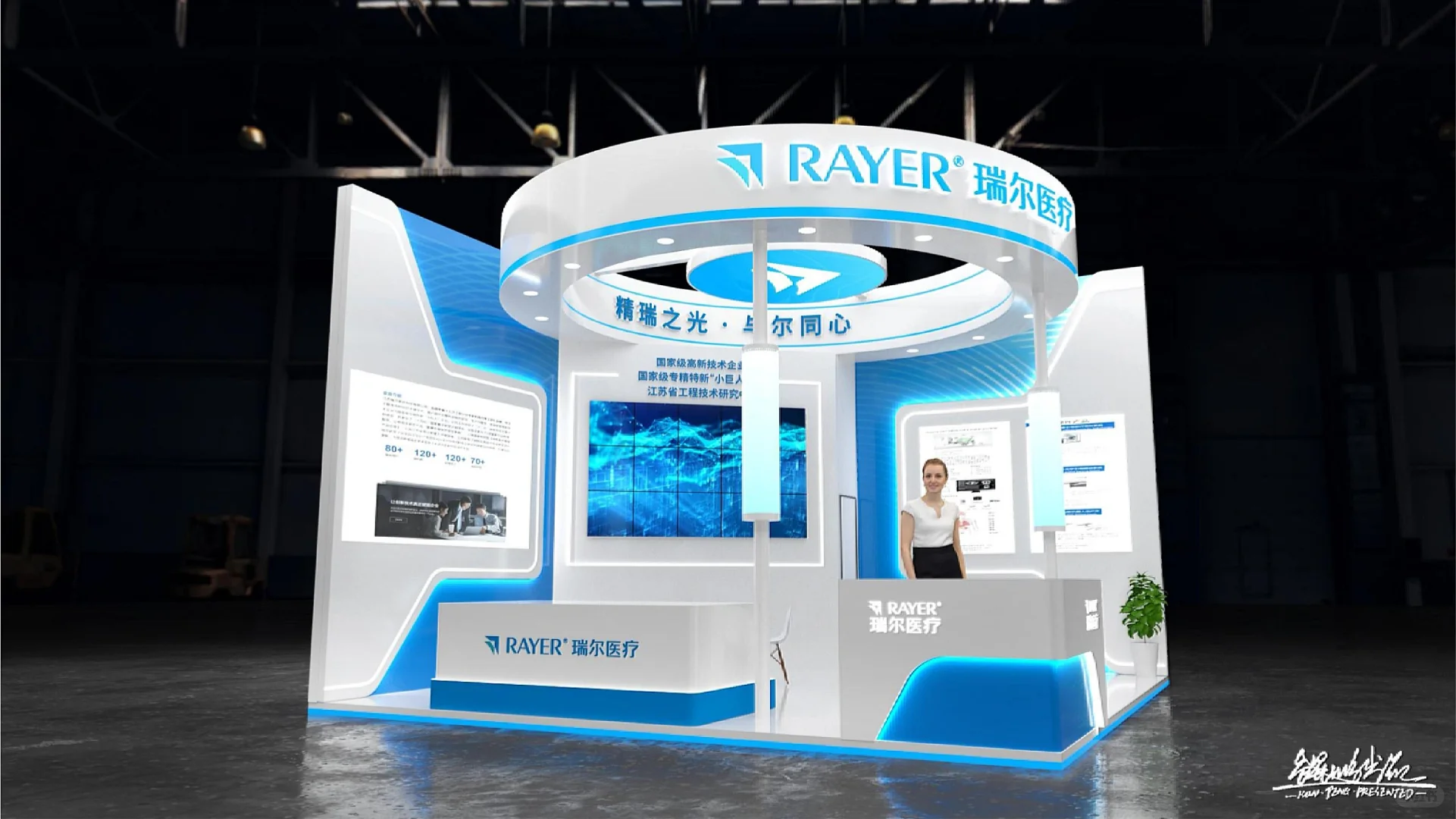 ?精瑞之光，与尔同心?