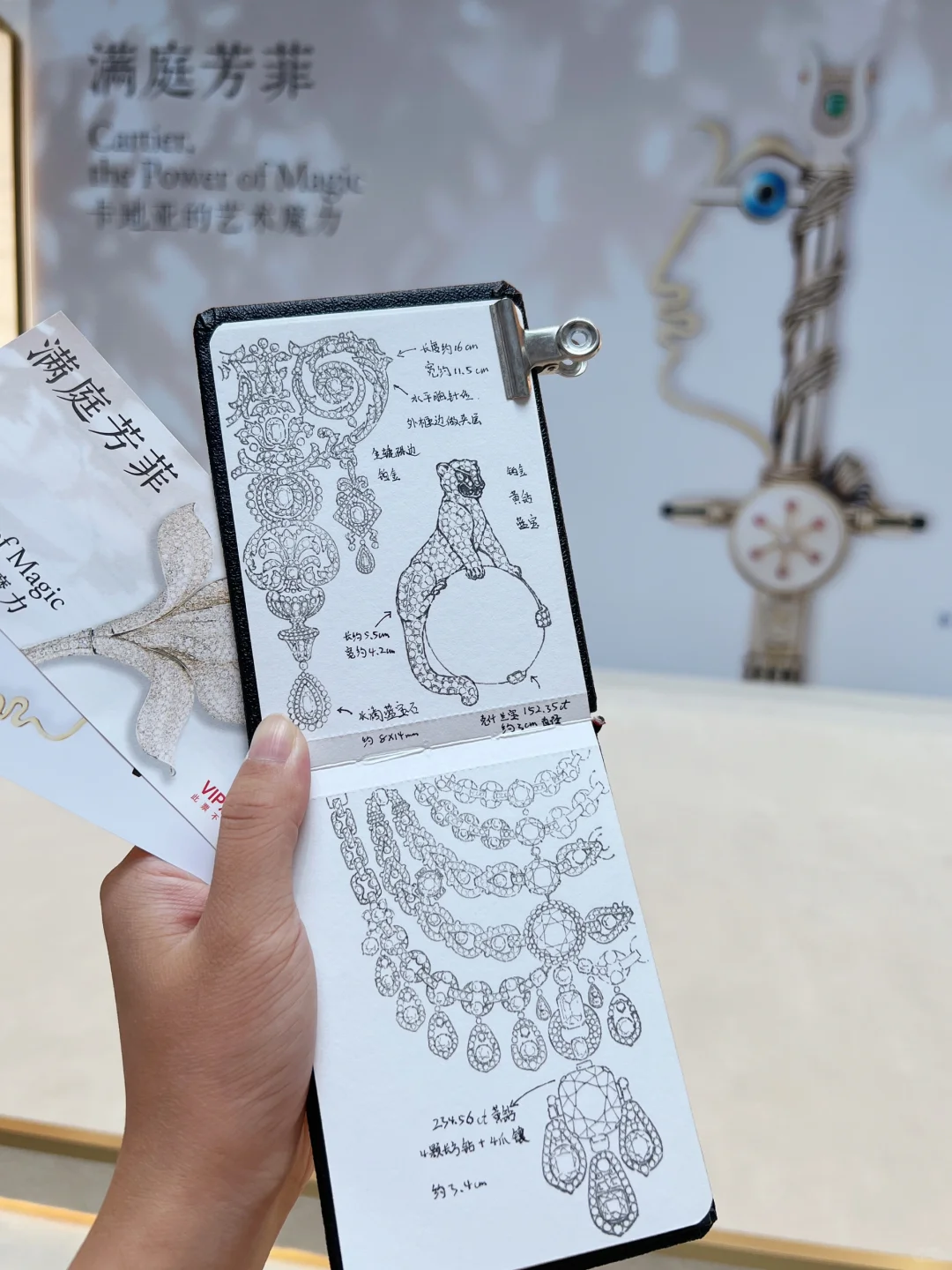 一边卧槽卡地亚展，一边又疯狂吐槽~