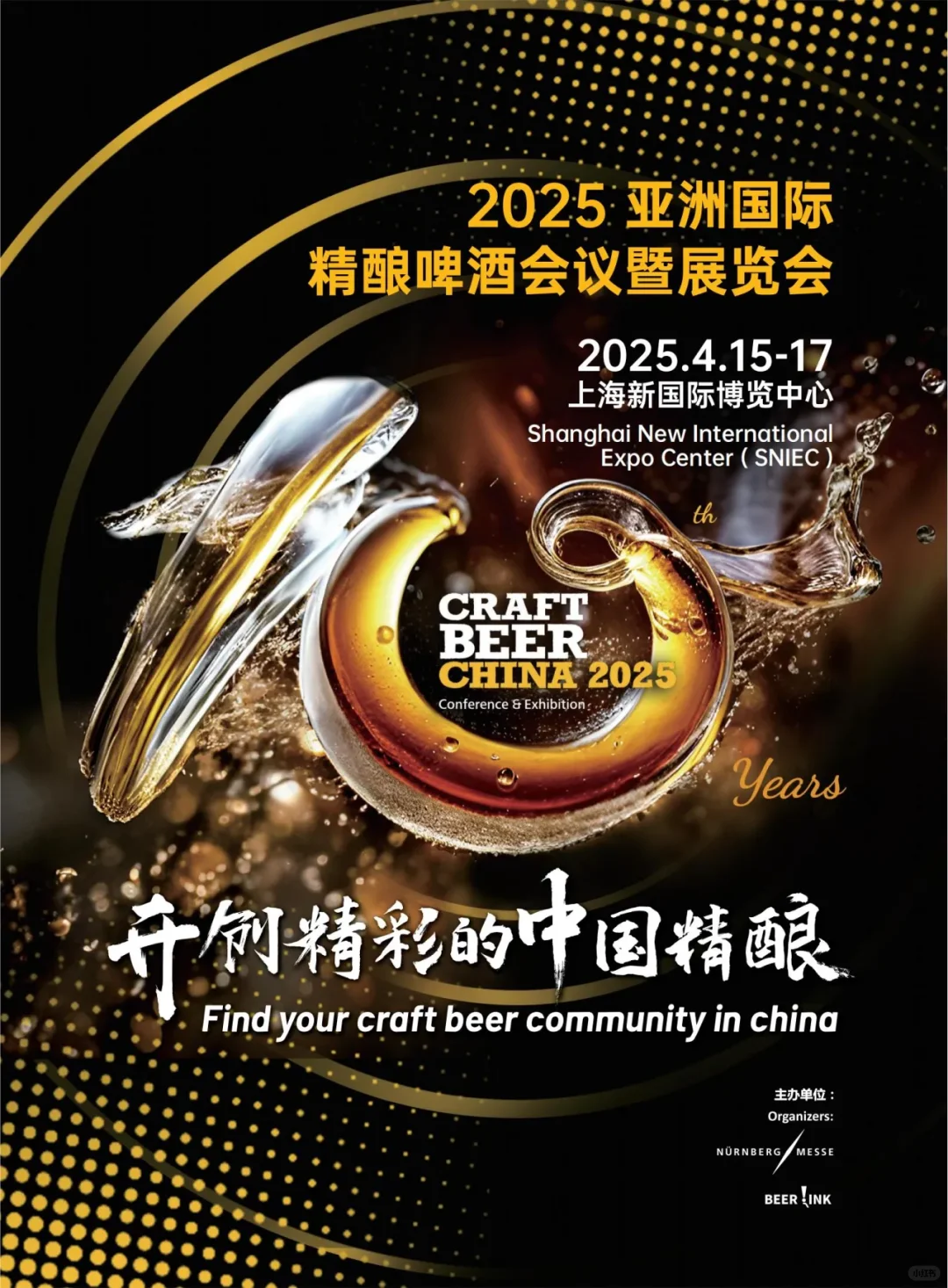 接下来的4月/5月，各地精酿啤酒节来袭！