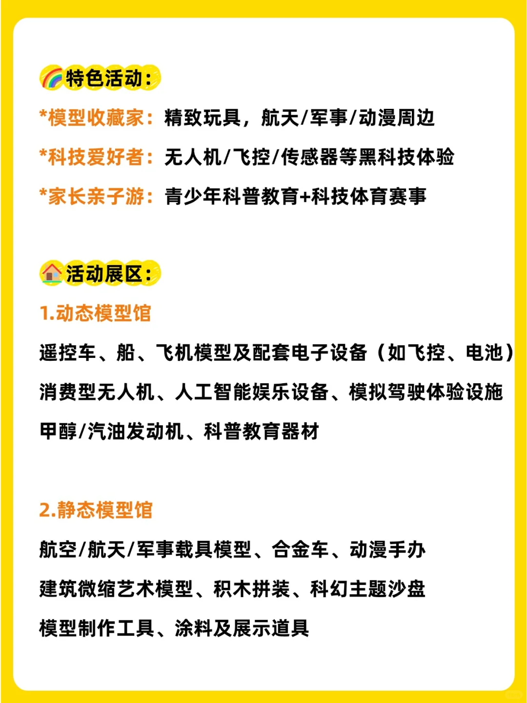 2025中国国际模型展?北京送免费门票❗