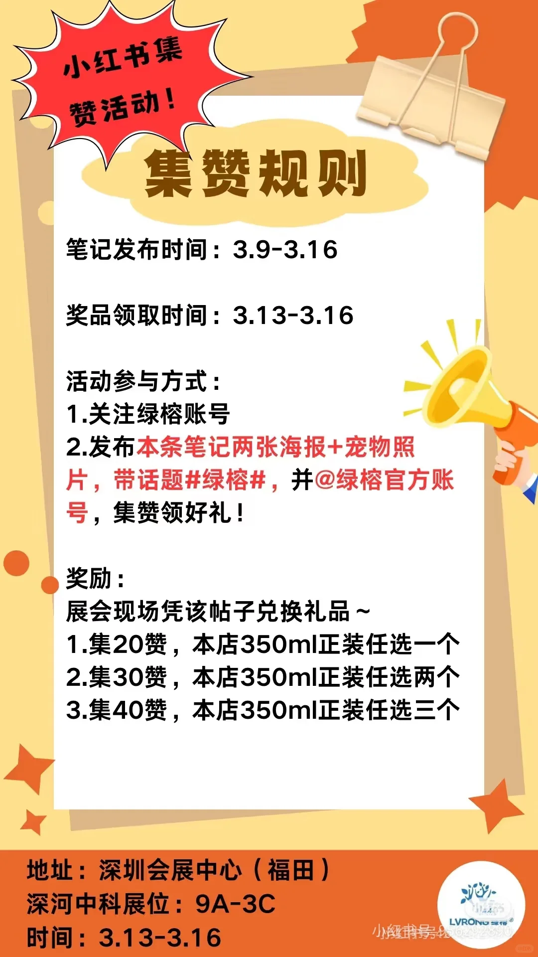 深圳宠物展览会20❤️