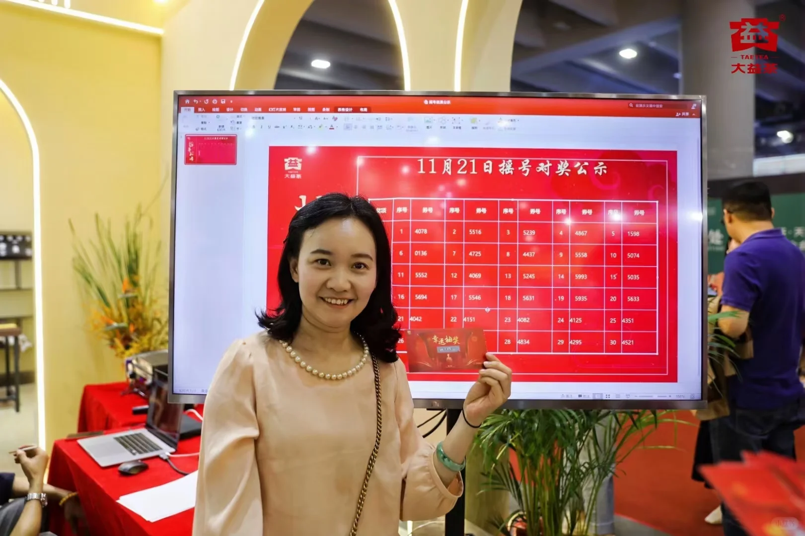 2024广州国际茶业博览会