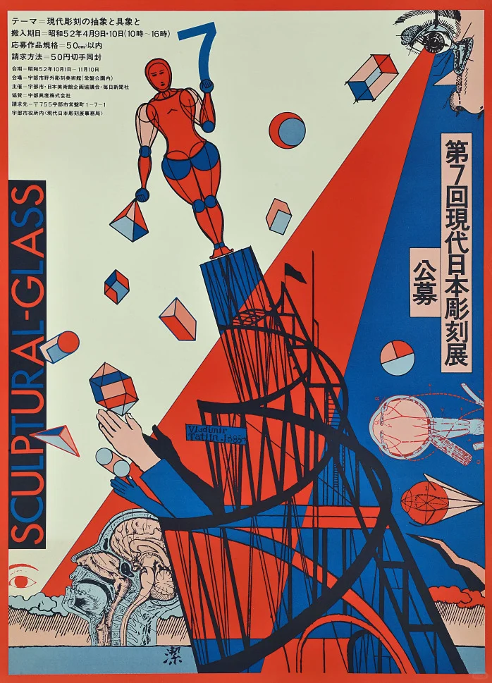 审美分享｜粟津洁。传统美学的叛逆设计师