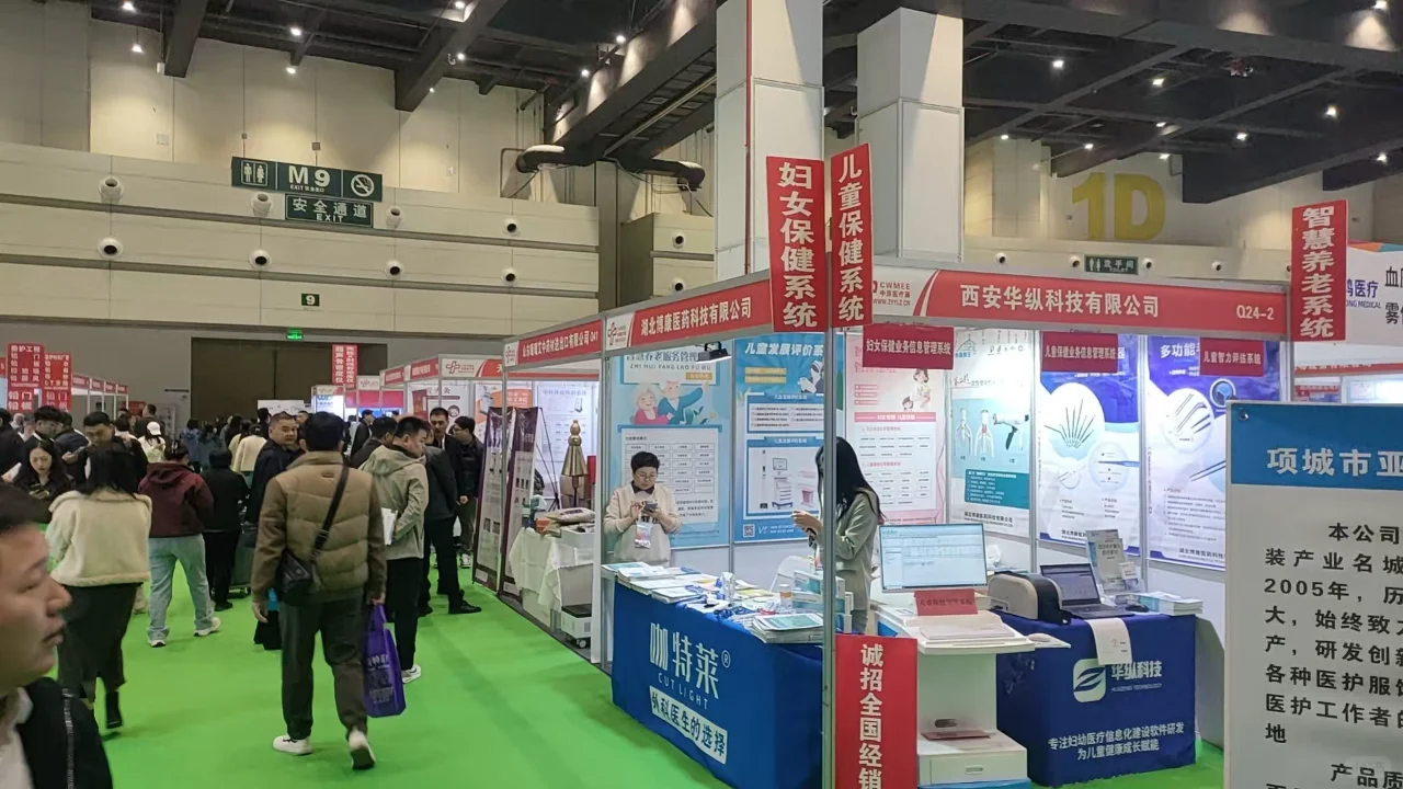 第46届中原医疗器械（2025年春季）展览会