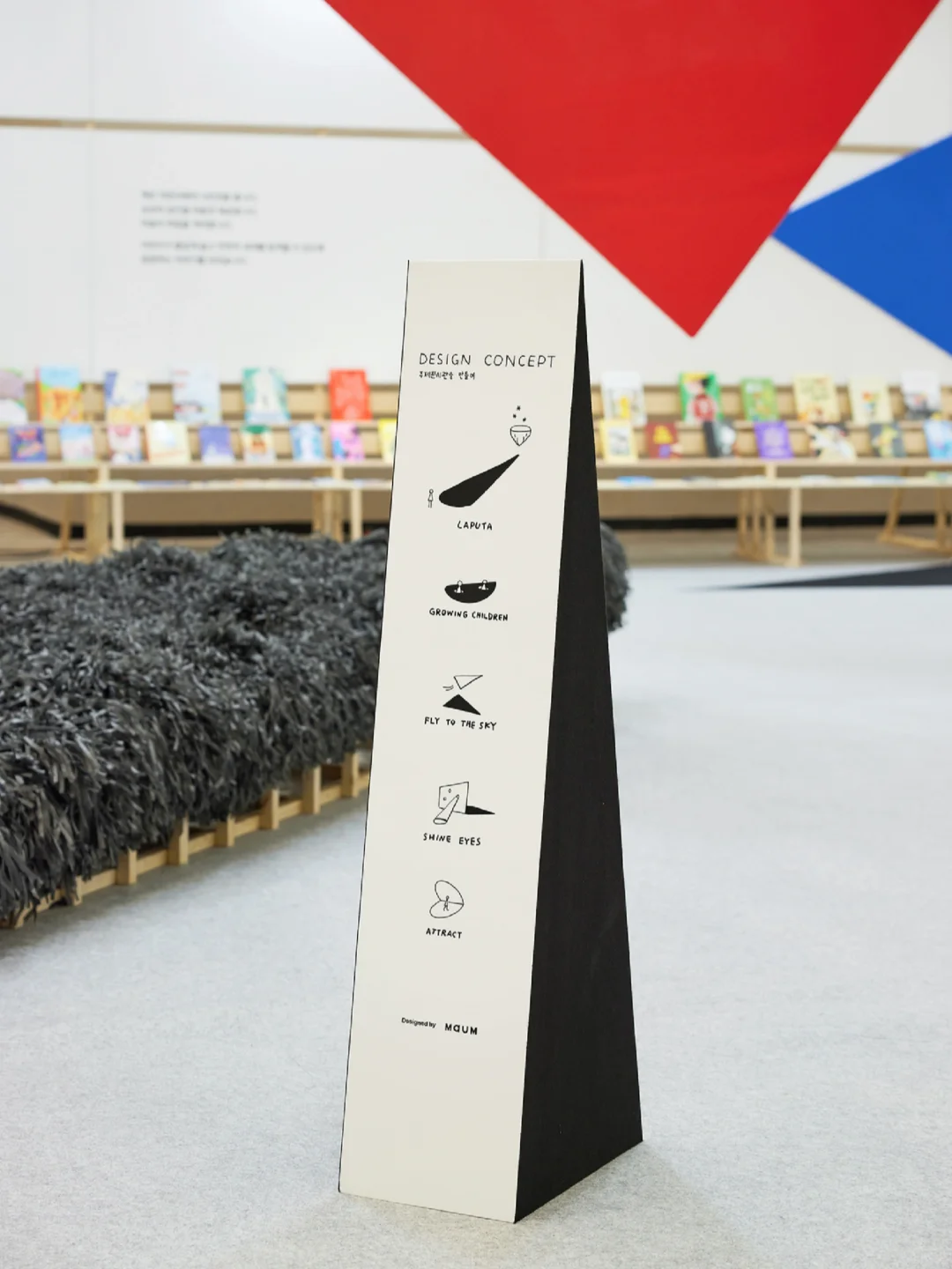 想象中的岛屿?釜山国际儿童图书博览会