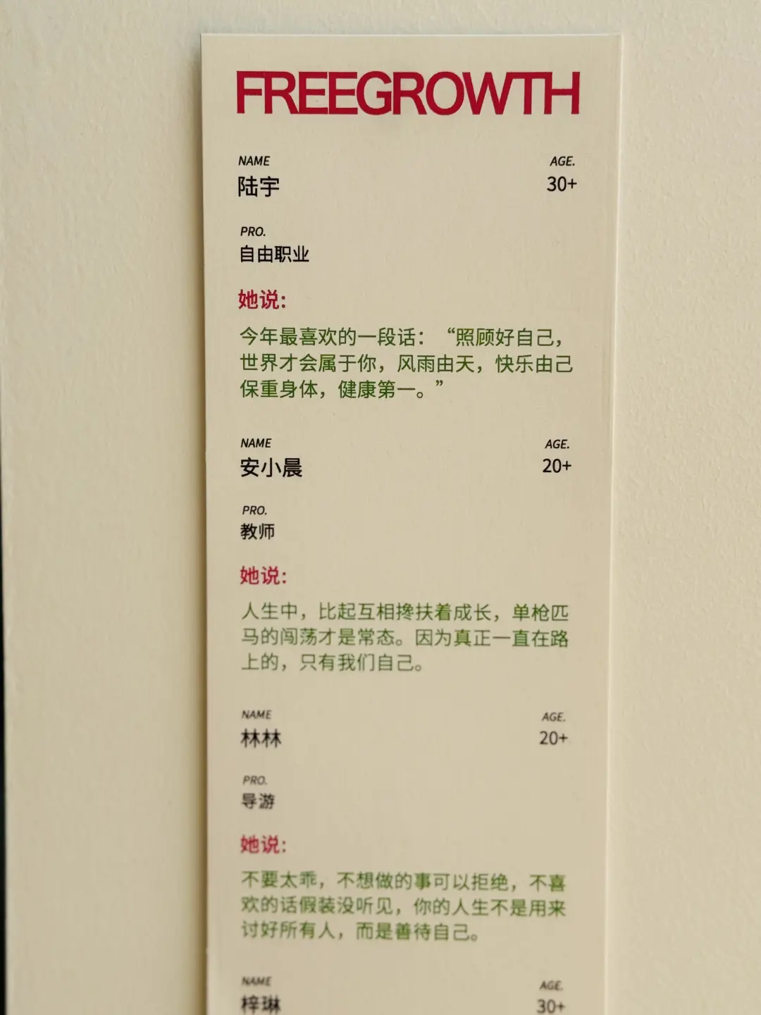 『自由生长』摄影展?不被定义的女性力量?