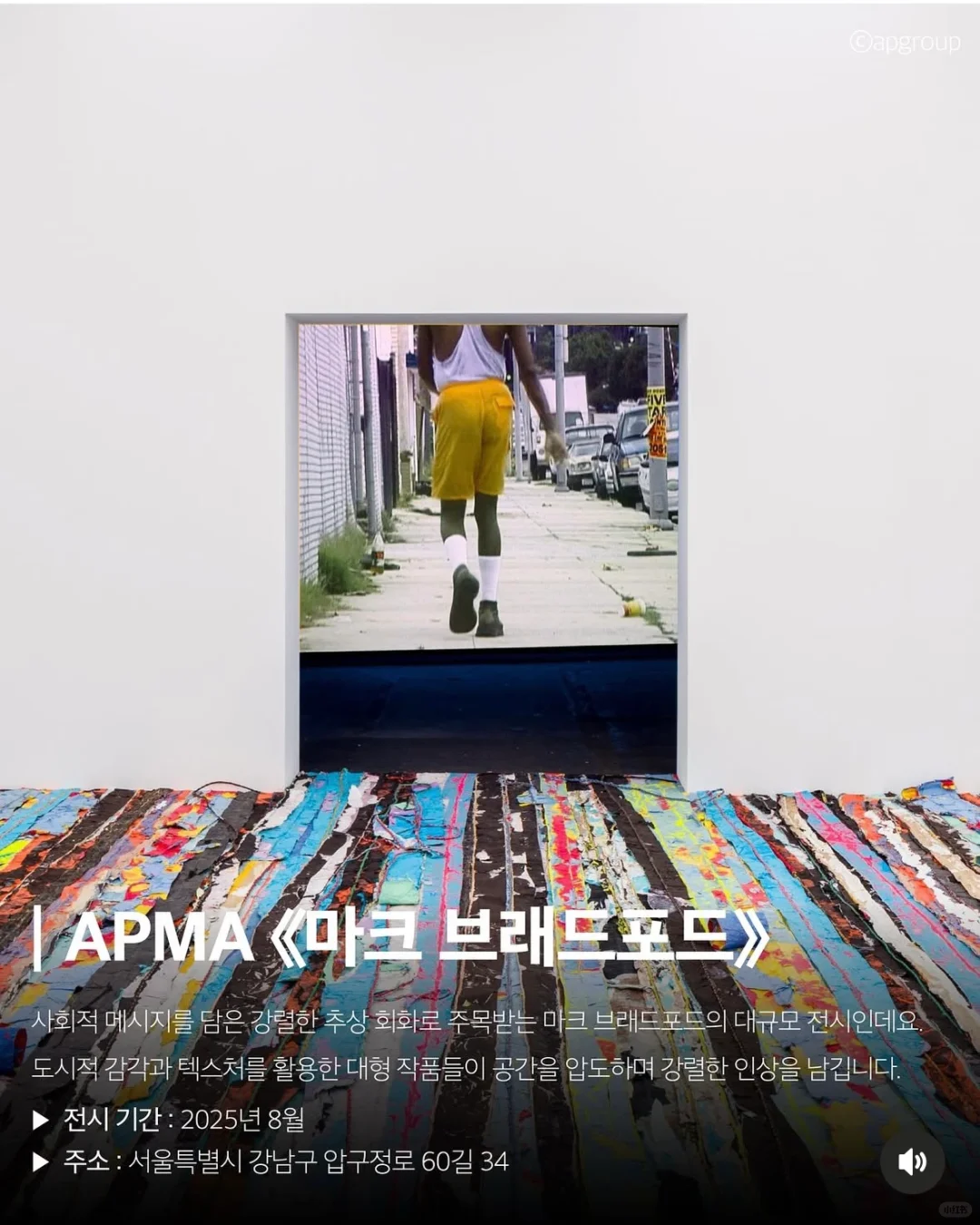 ??首尔看展｜ 不容错过的今年优质展览推荐