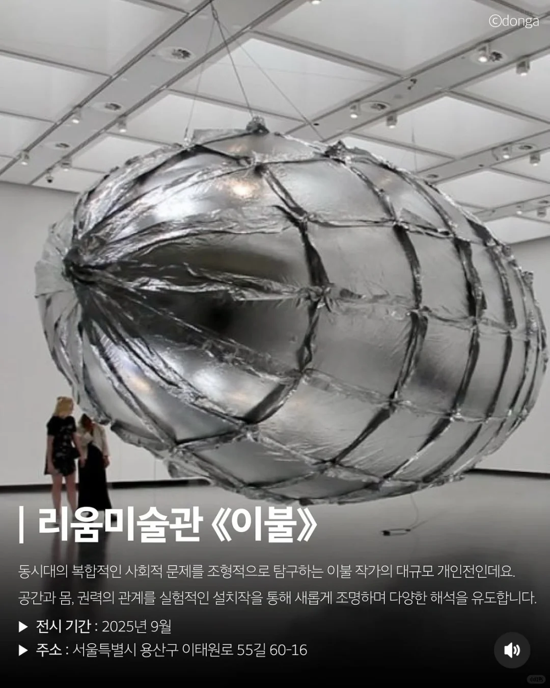 ??首尔看展｜ 不容错过的今年优质展览推荐