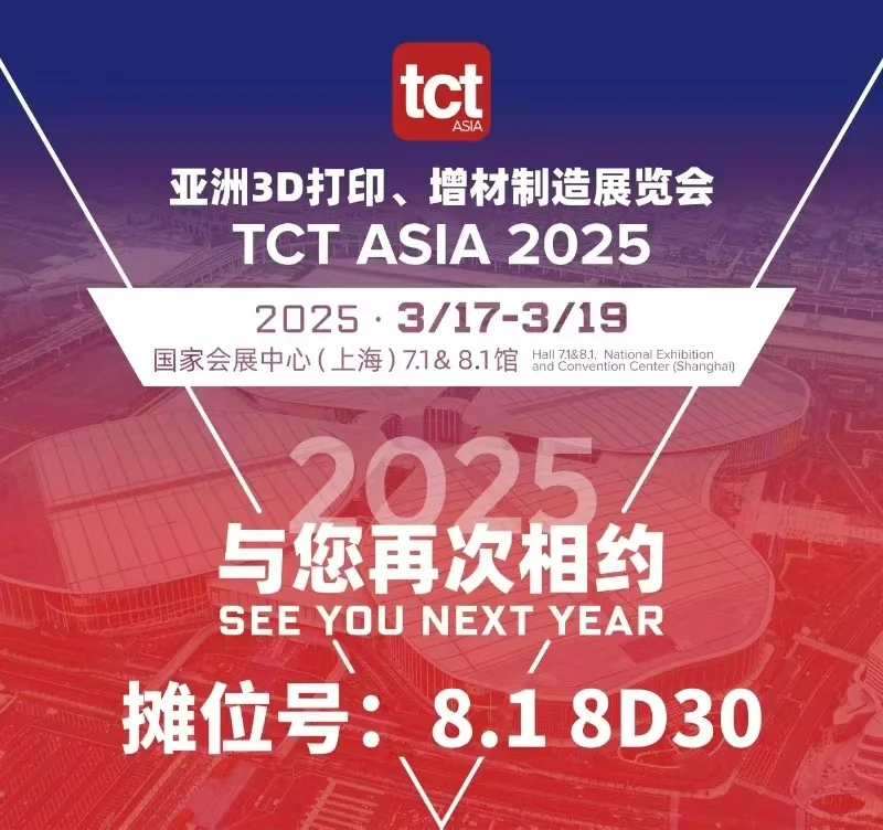 上海亚洲3D打印增材展览会 欢迎莅临洽谈合