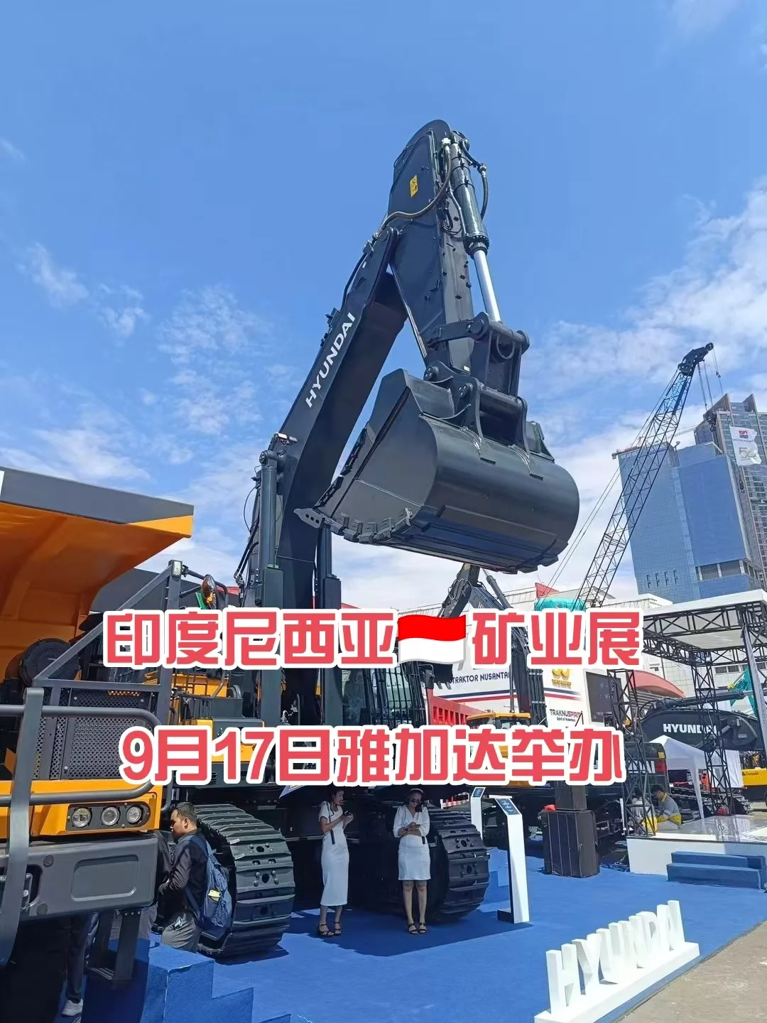 印尼最大的矿业展会！都有什么值得关注信息