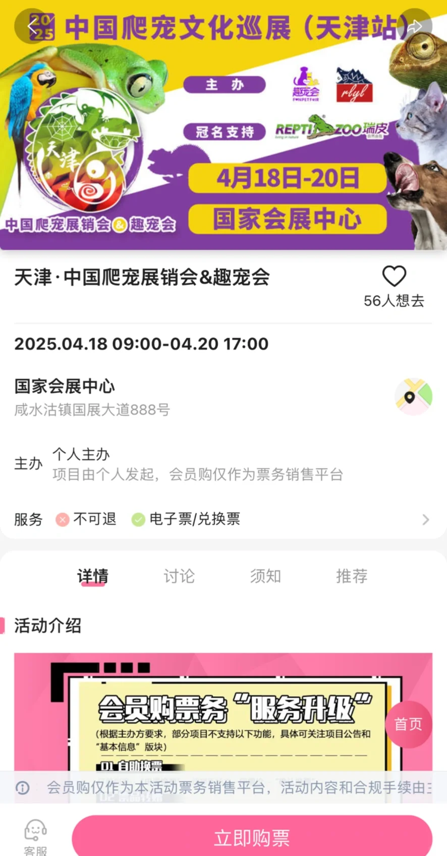宠物展 ｜ ?暴走8小时总结出的走心攻略