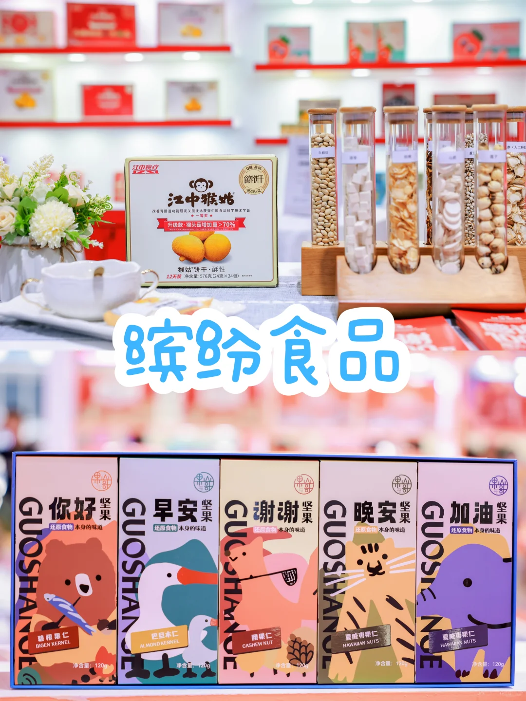 免费领票！? 超好逛的北京礼品展来啦！