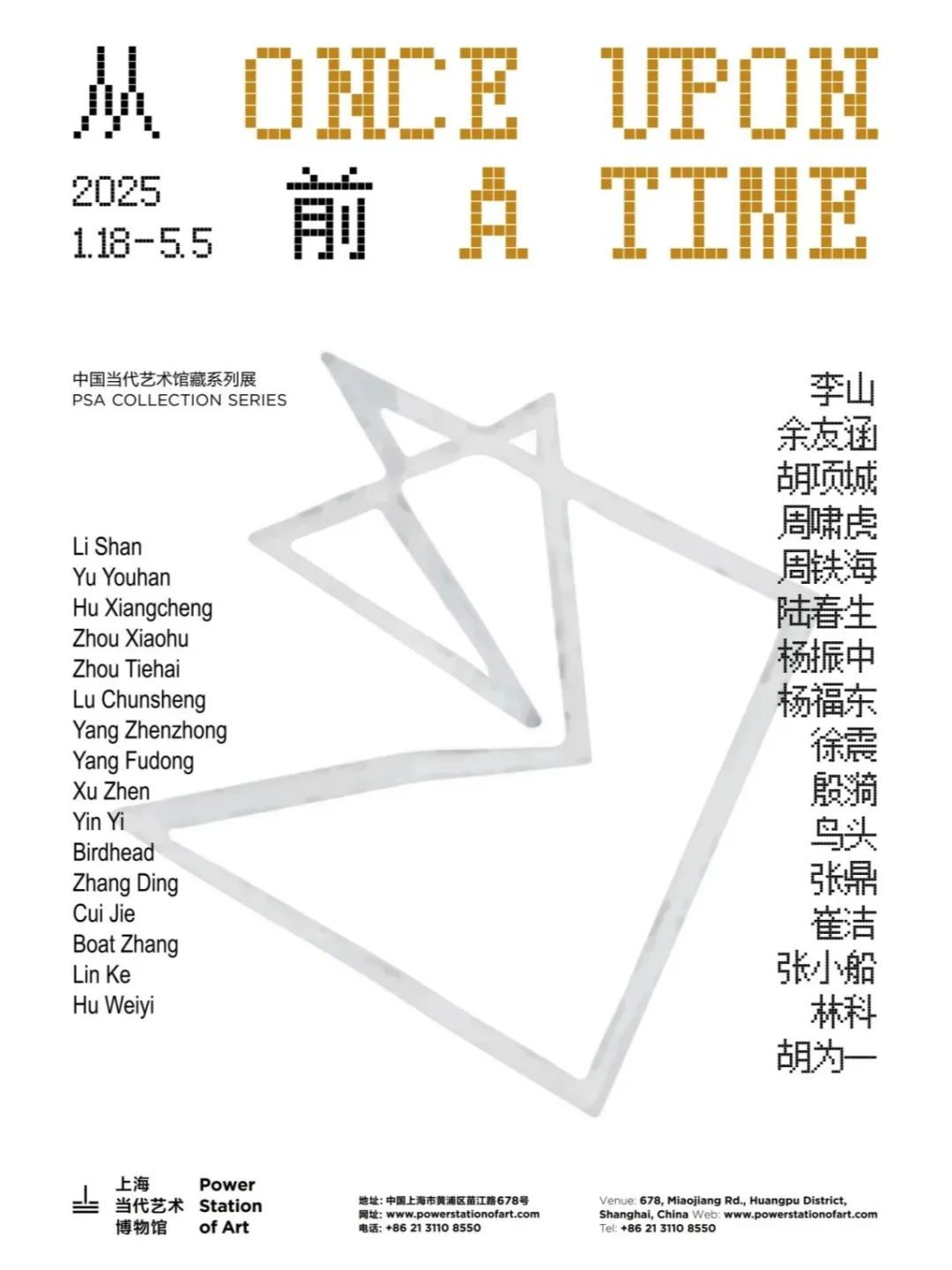 ?魔都3月免费展览完整清单｜17 家艺术展