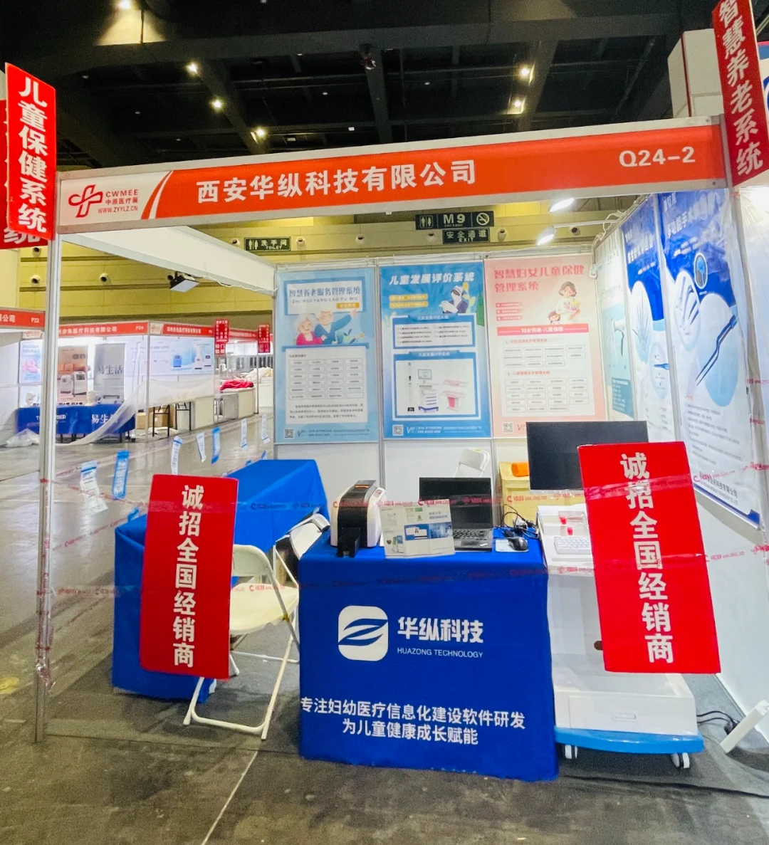 第46届中原医疗器械（2025年春季）展览会