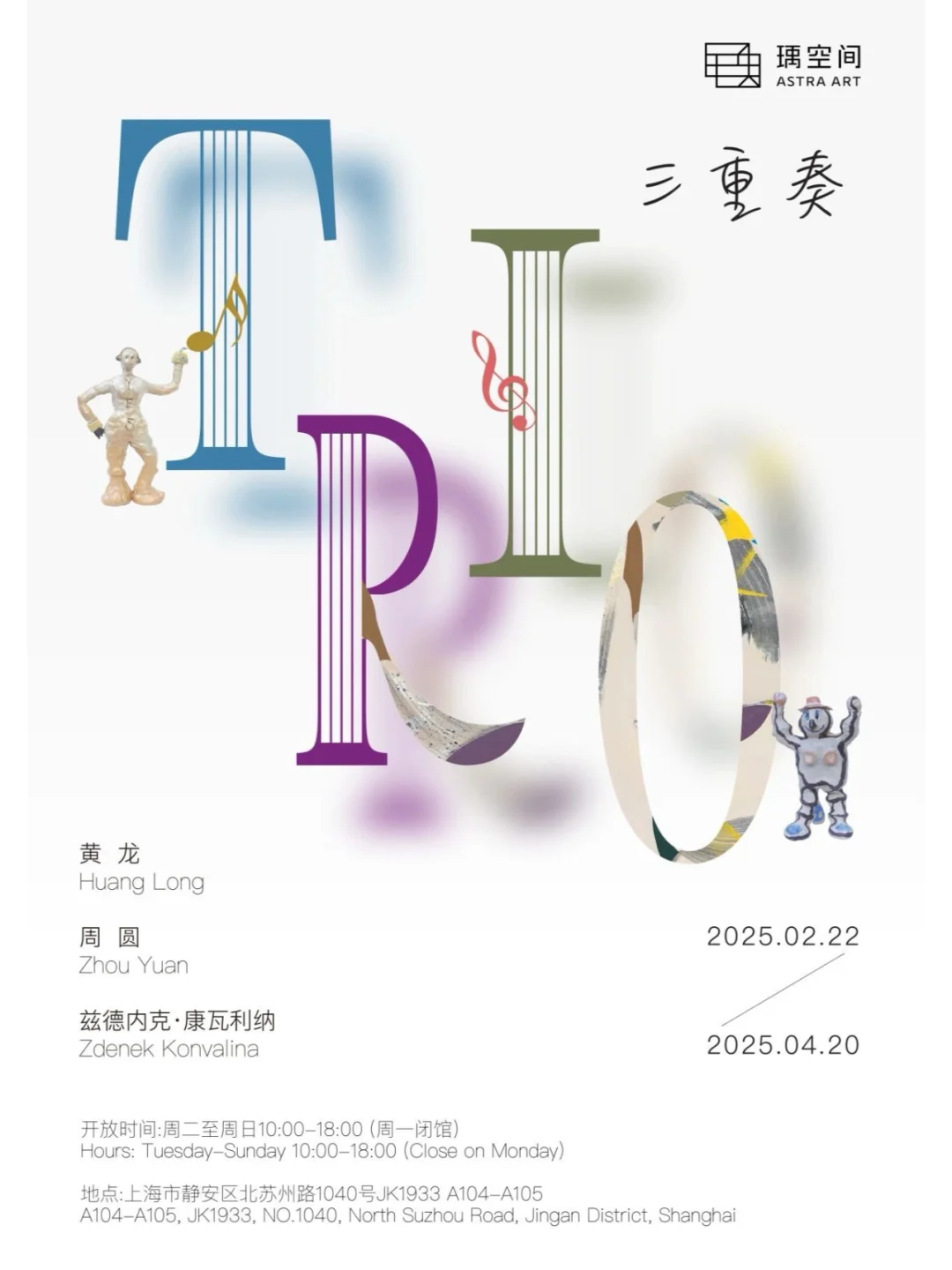 ?魔都3月免费展览完整清单｜17 家艺术展