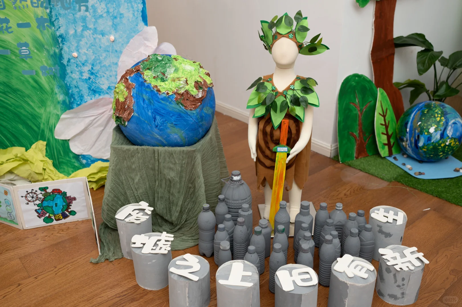 ?植树节亲子环保展览会?