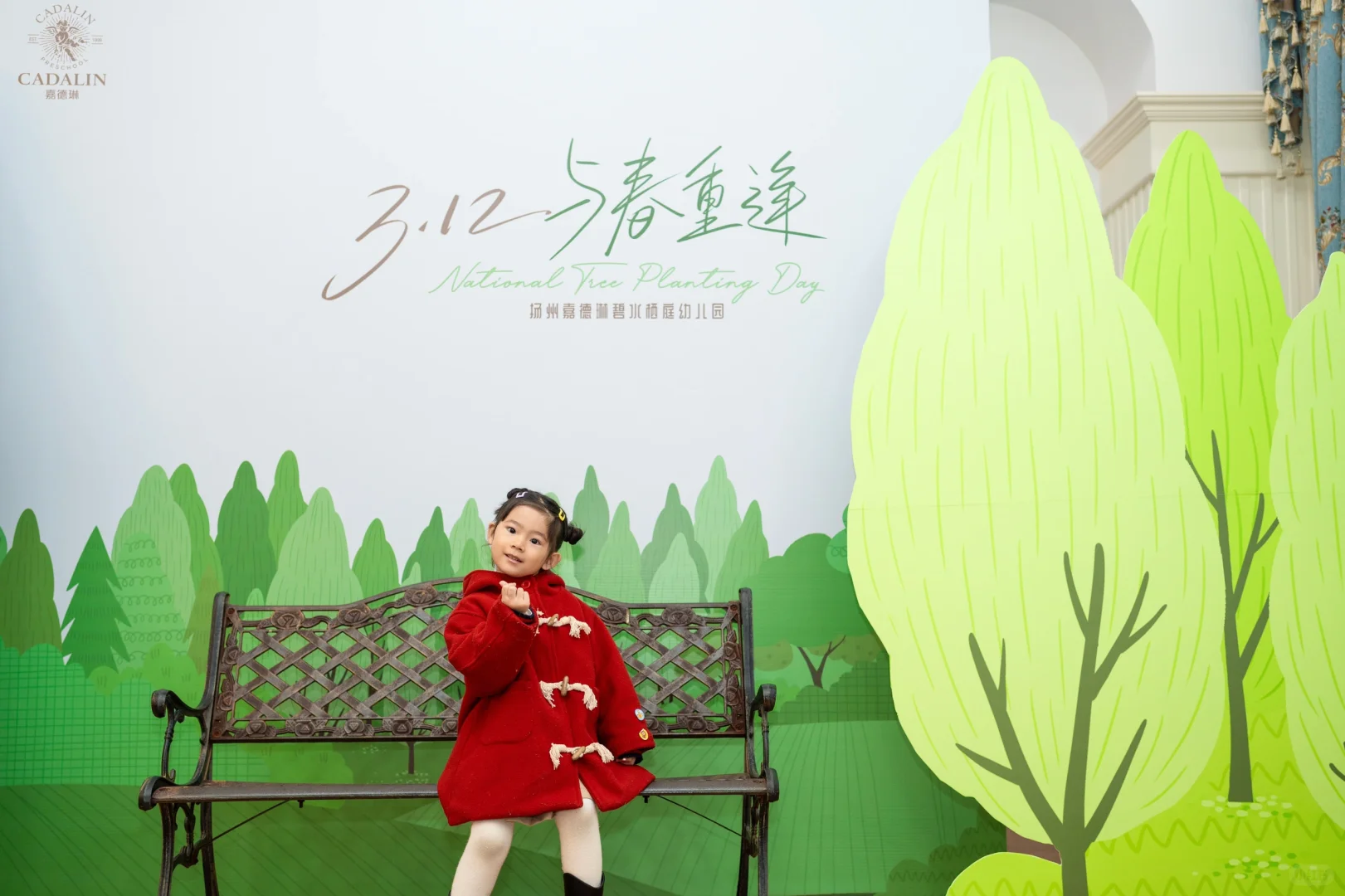 ?植树节亲子环保展览会?