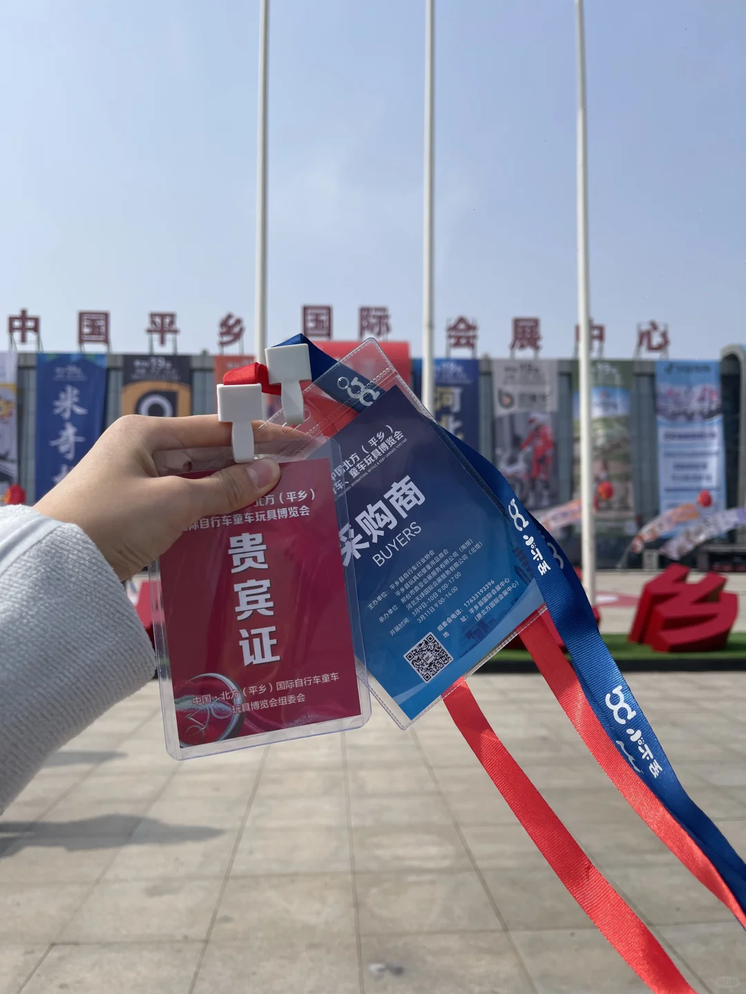 邢台平乡童车展