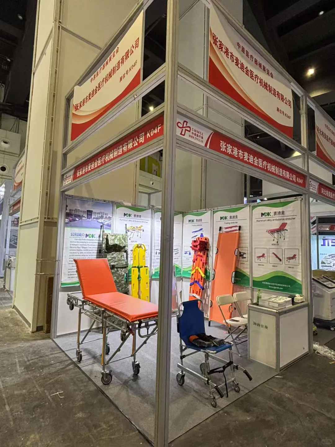 ?【中原医疗器械展览会】?